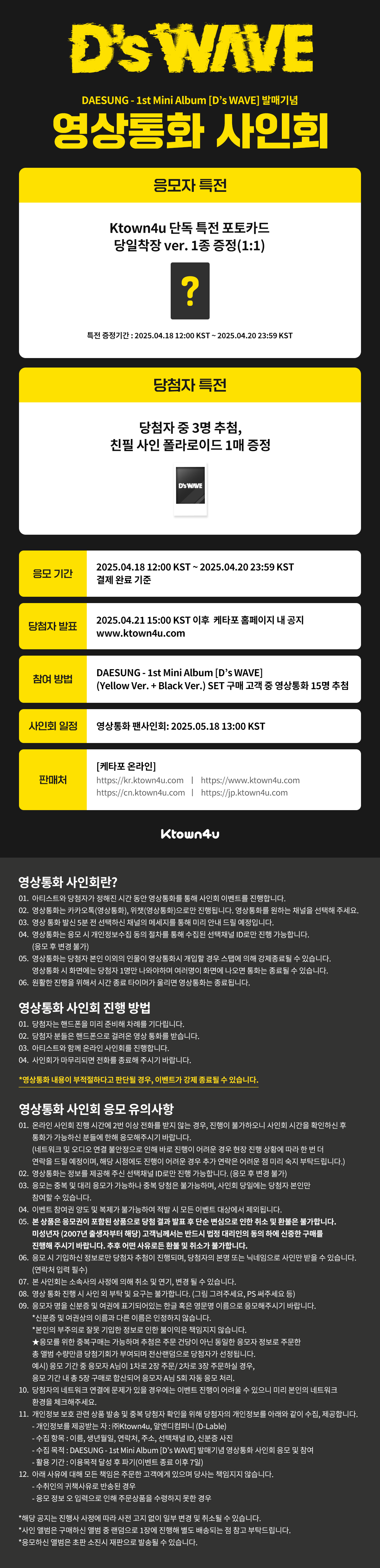 [공동구매][대성-D’s WAVE]빅뱅 음원총공팀