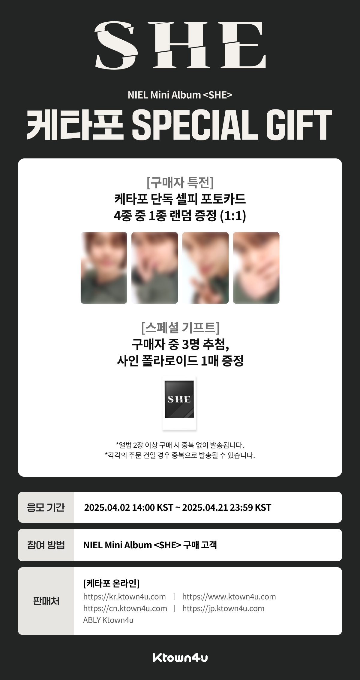 니엘