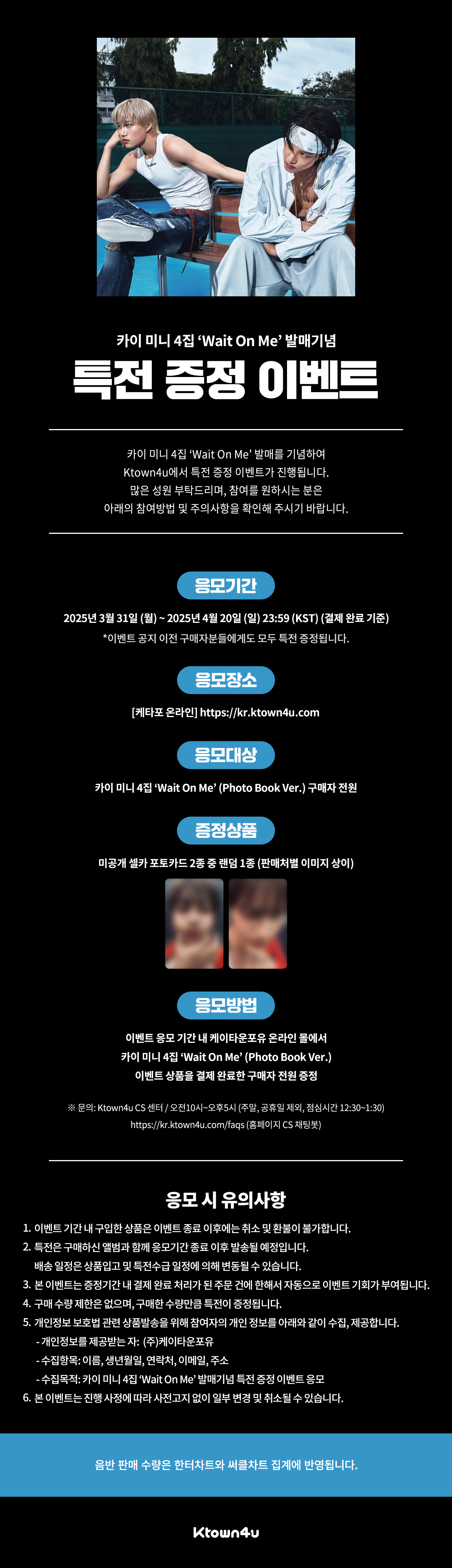 카이
