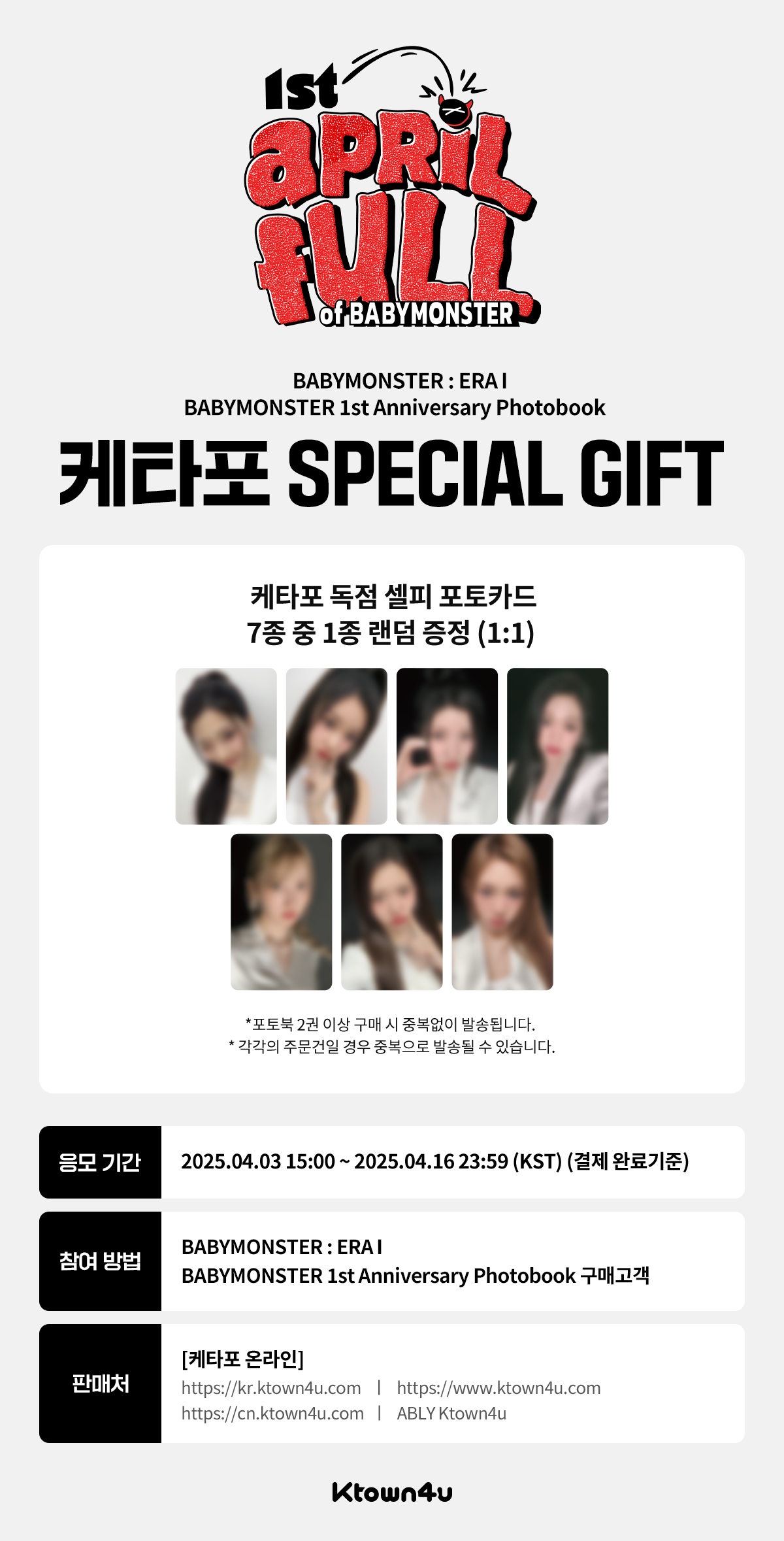 베이비몬스터