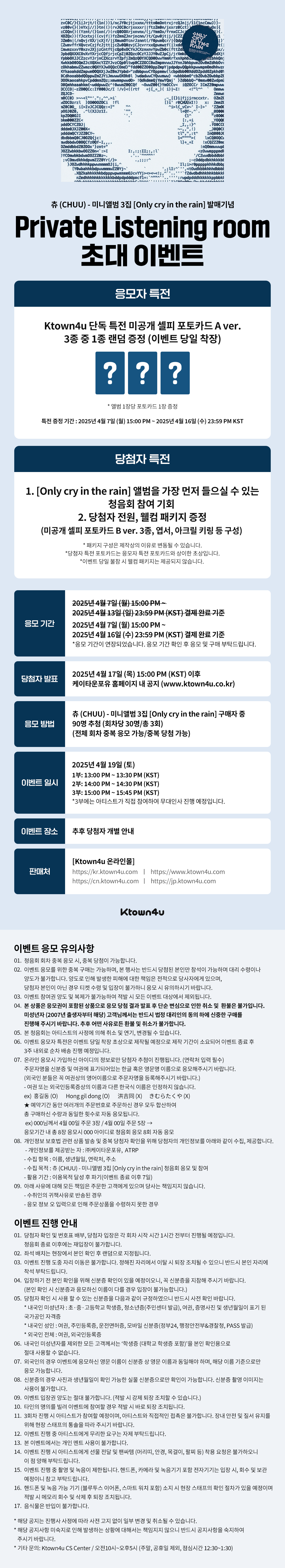 츄
