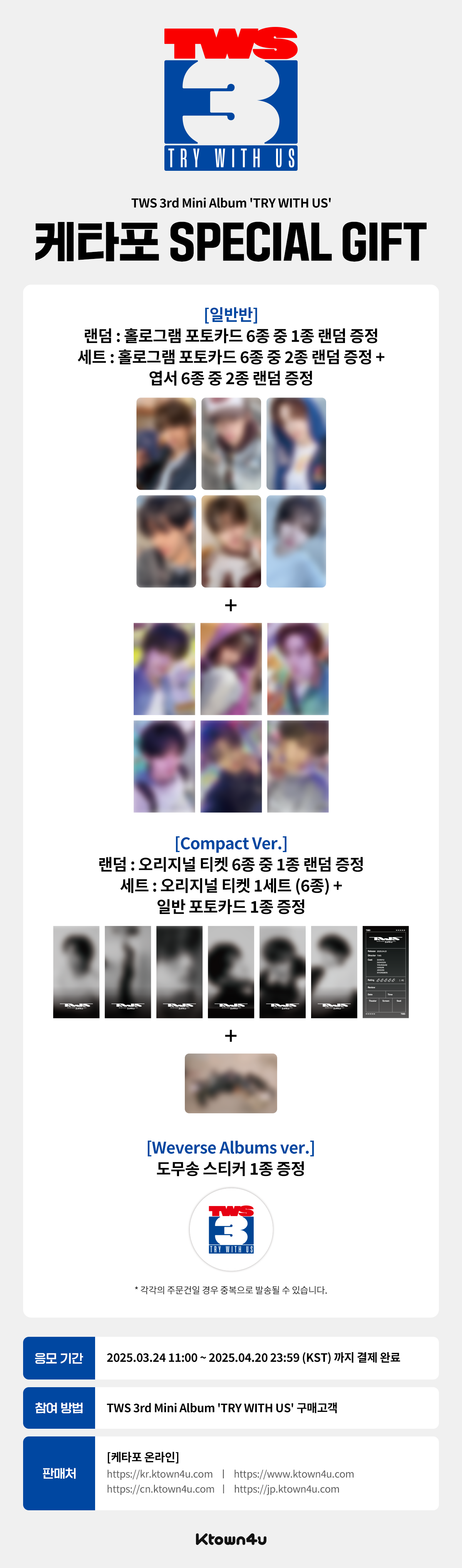 투어스