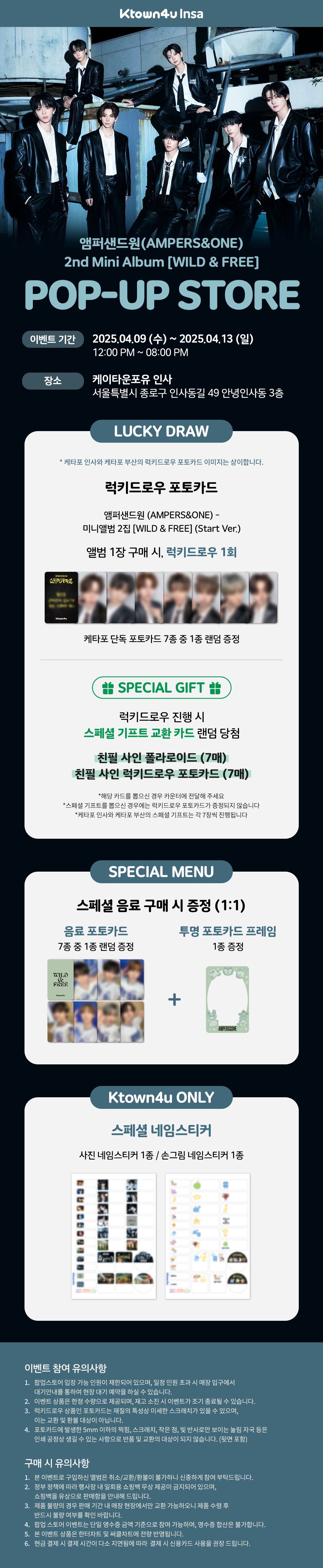 앰퍼샌드원