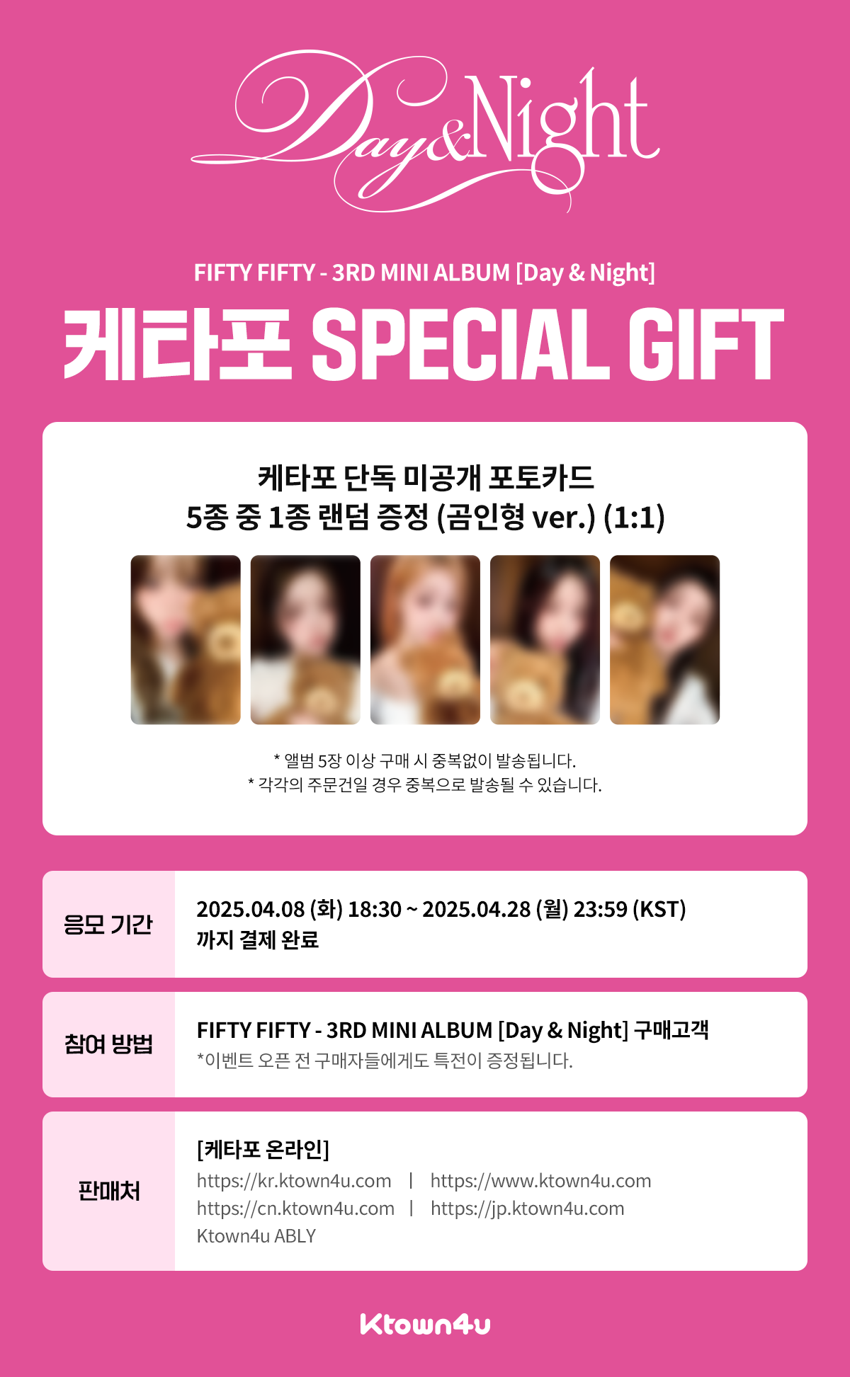 피프티피프티
