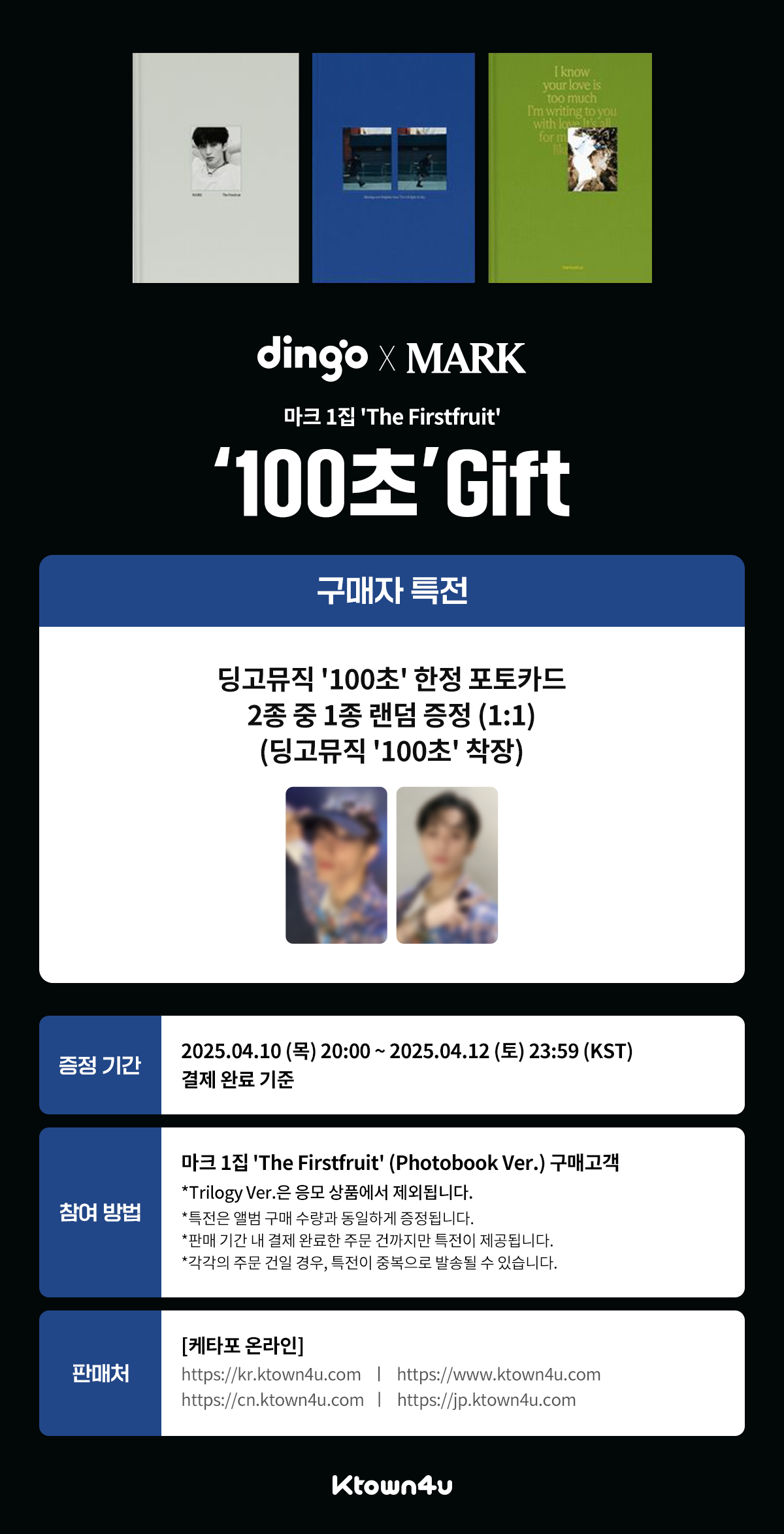 마크