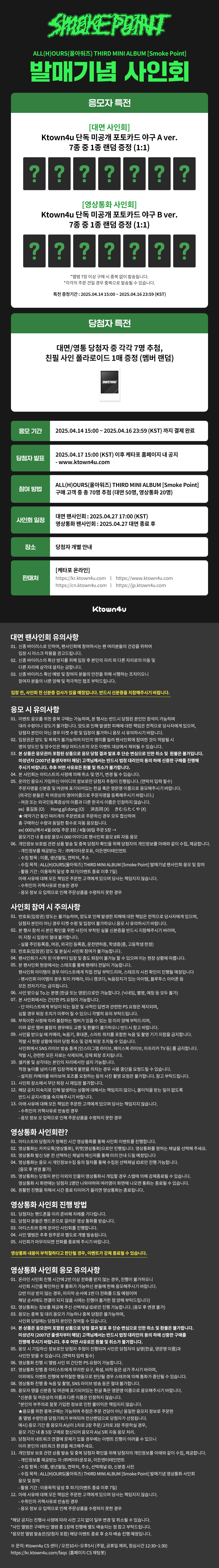 올아워즈