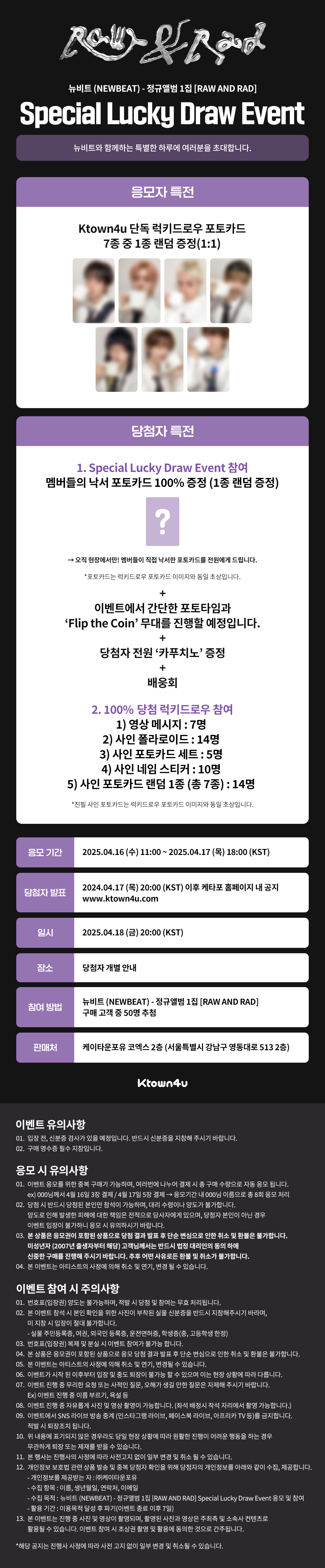 뉴비트