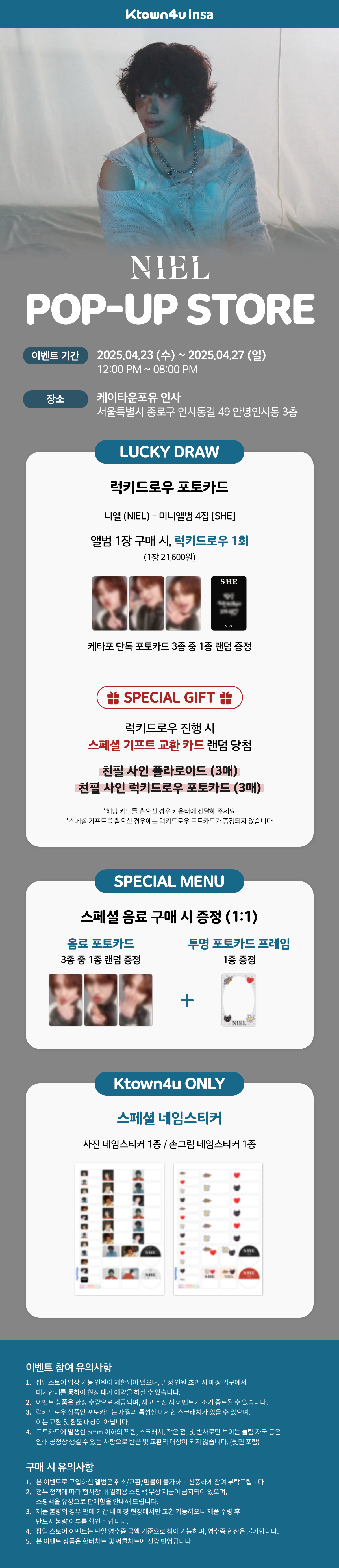 니엘