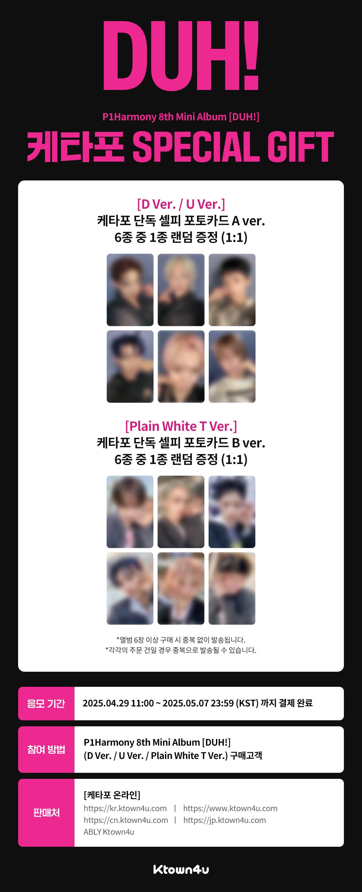 피원하모니