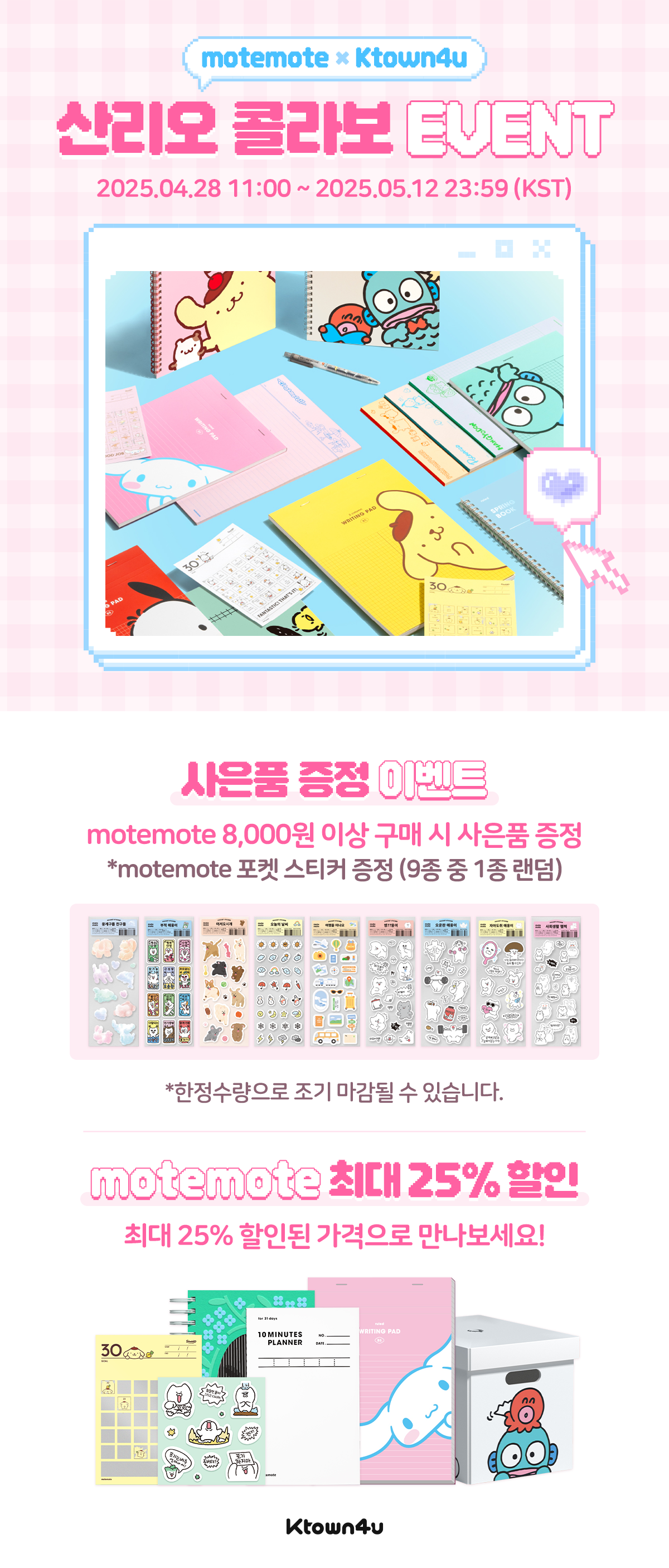 motemote x Ktown4u