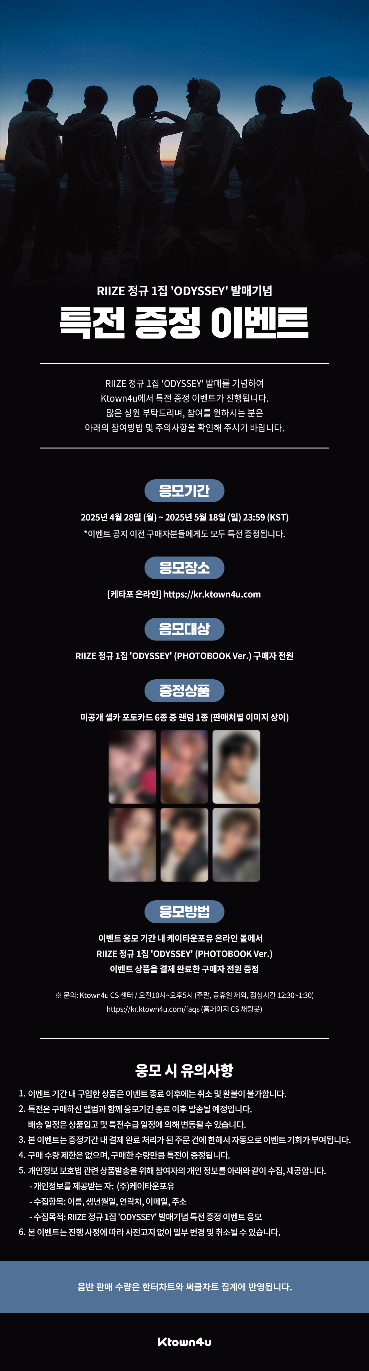 라이즈