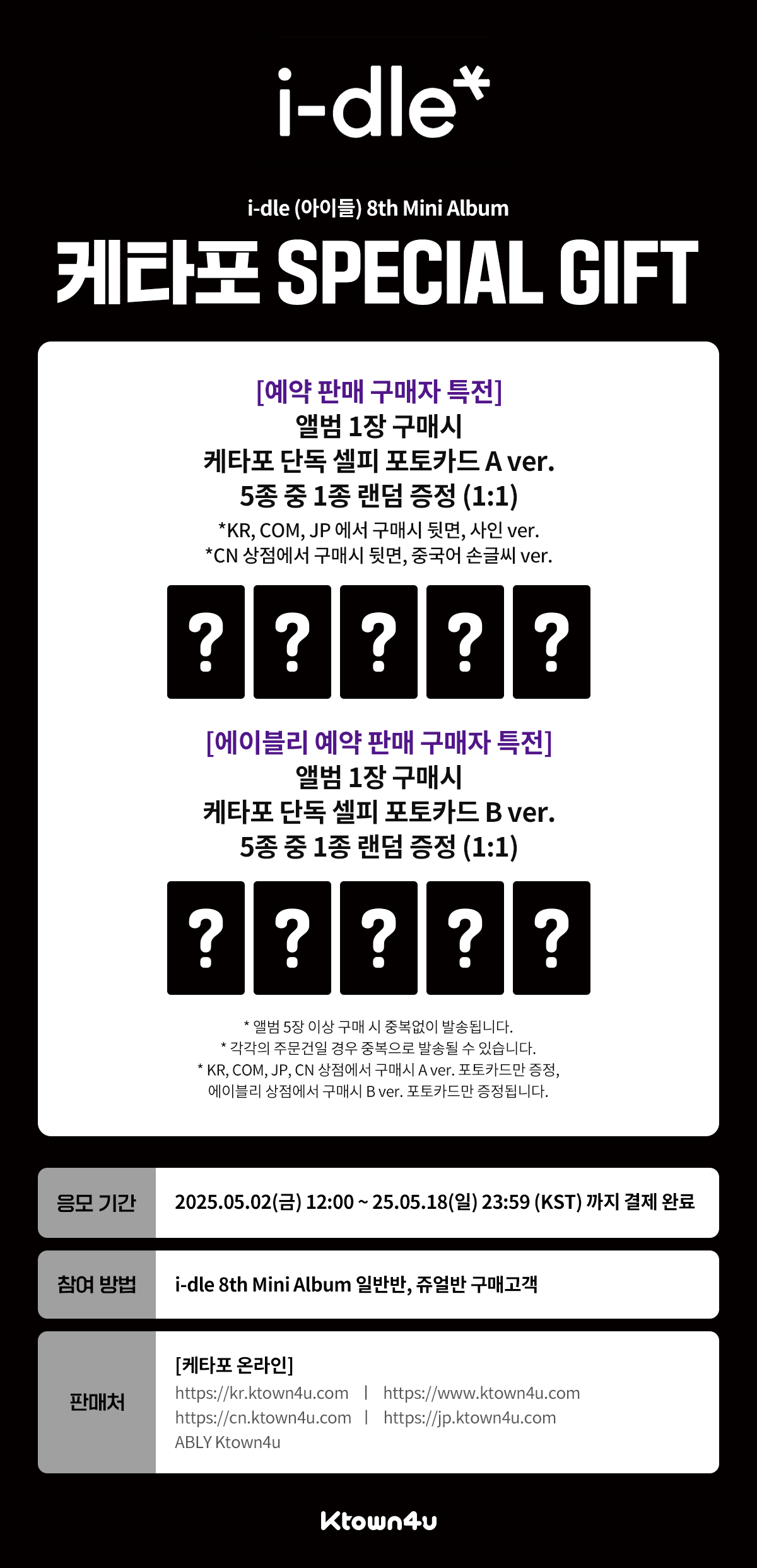i-dle (아이들)
