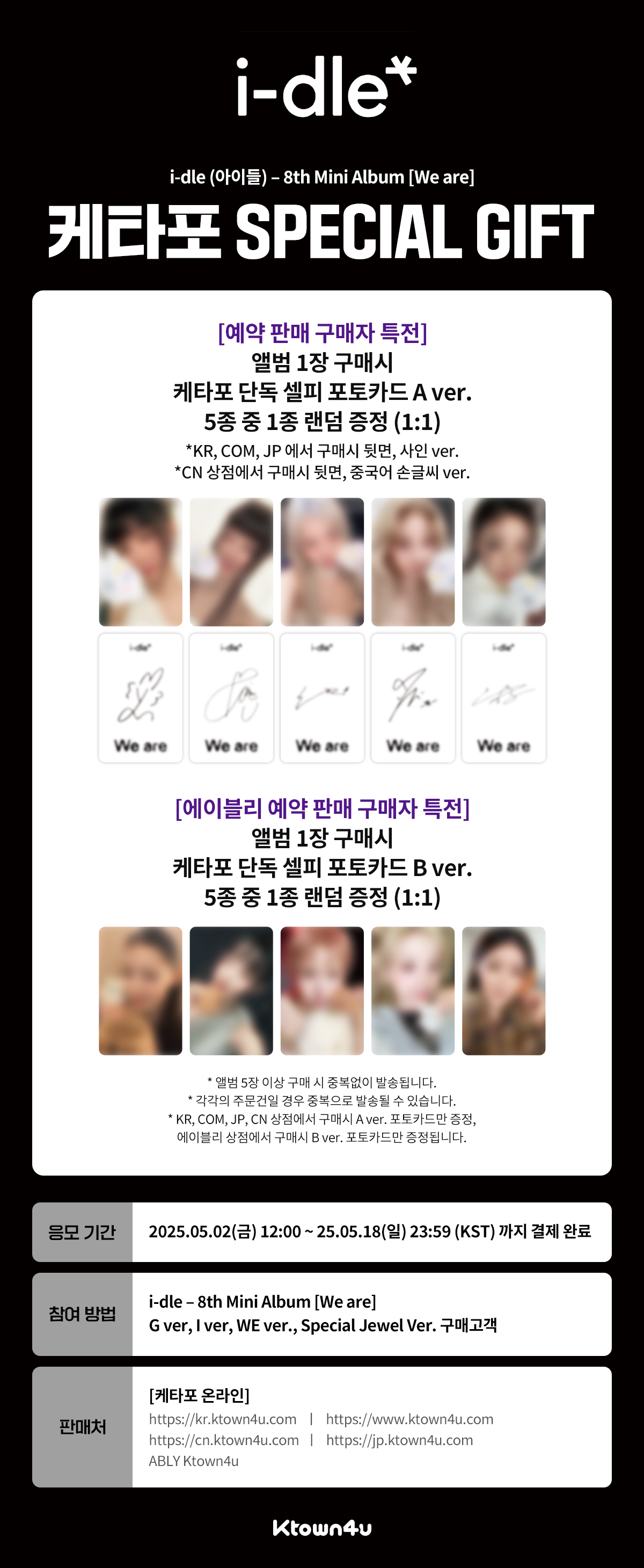 i-dle (아이들)