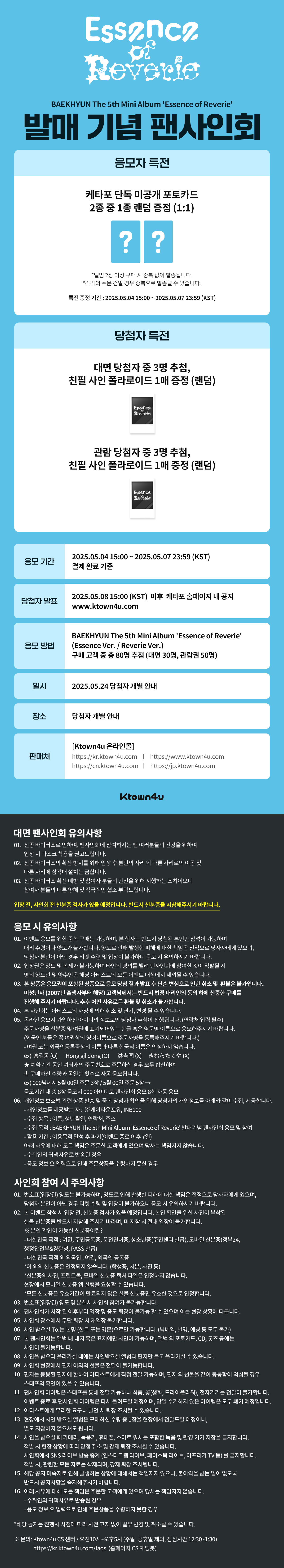 백현