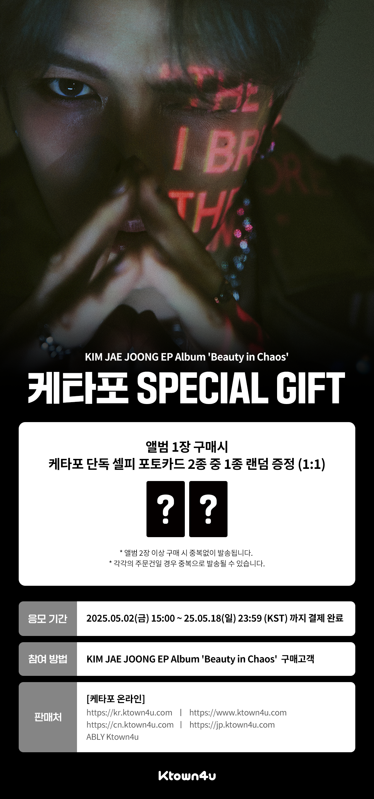 김재중