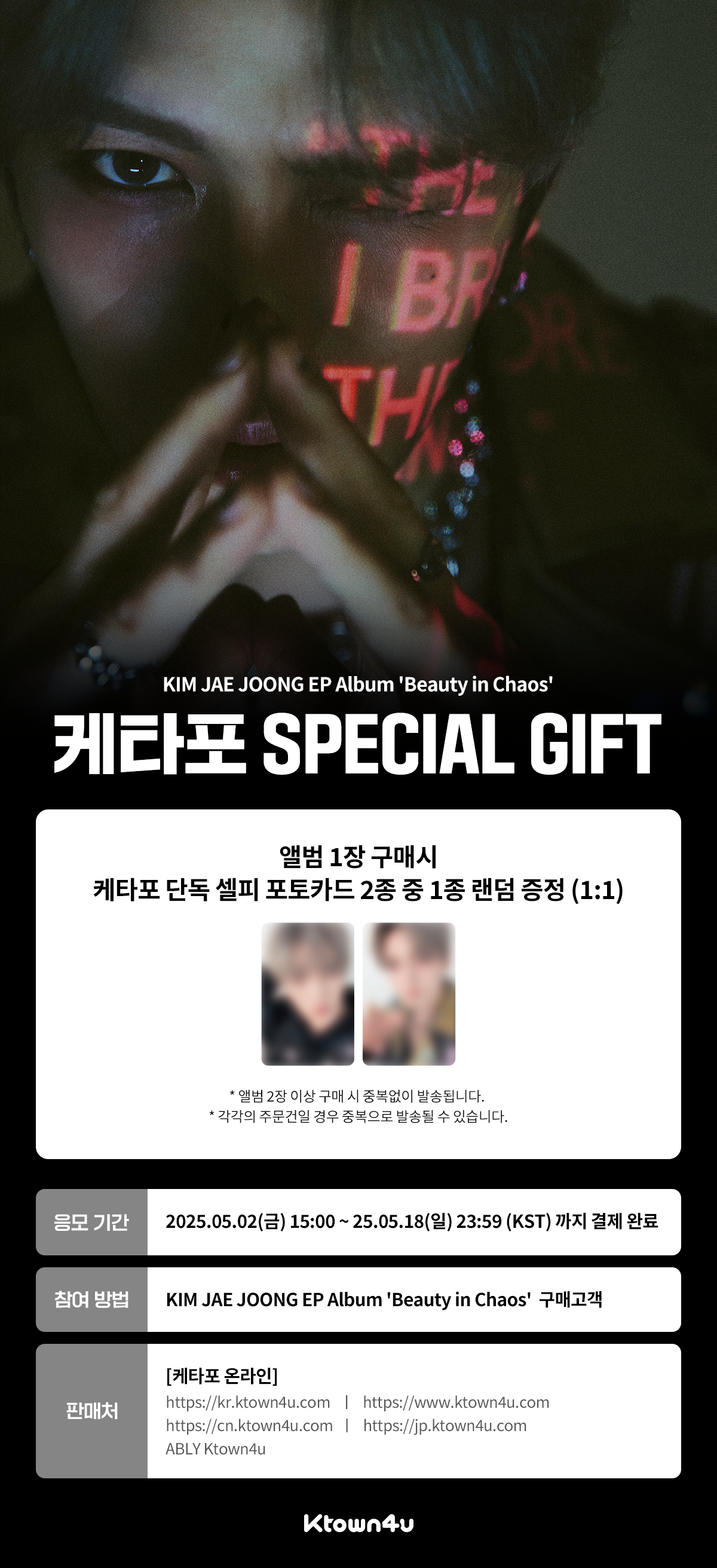 김재중