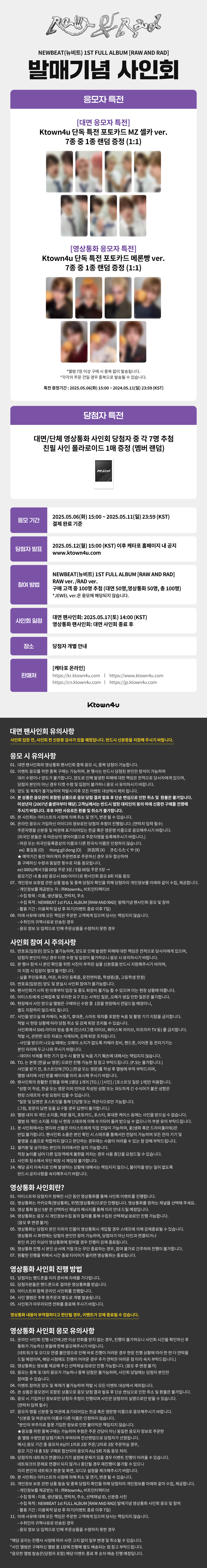 뉴비트
