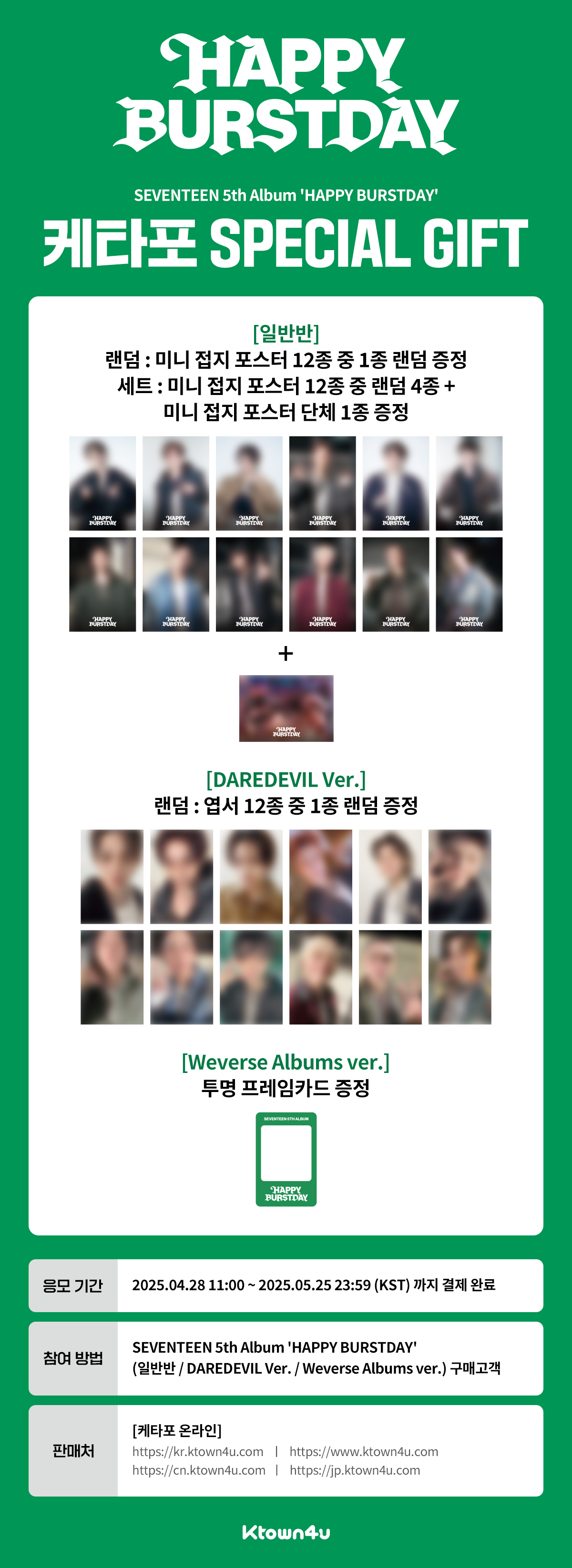 세븐틴