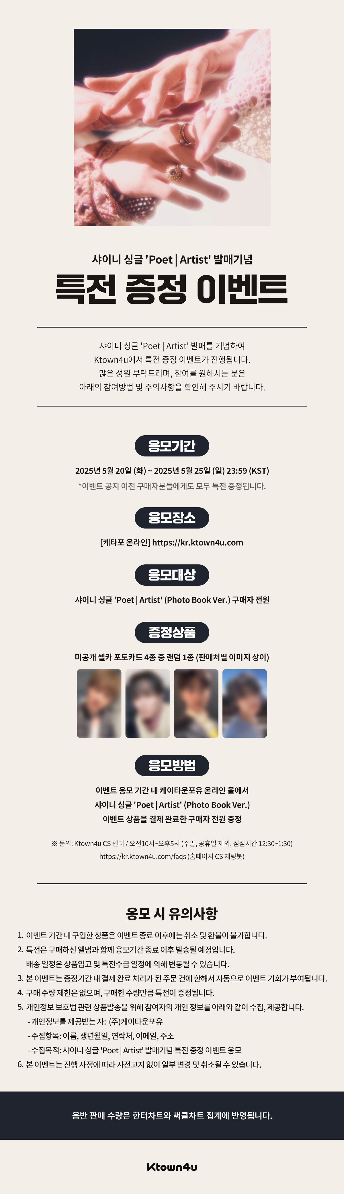샤이니