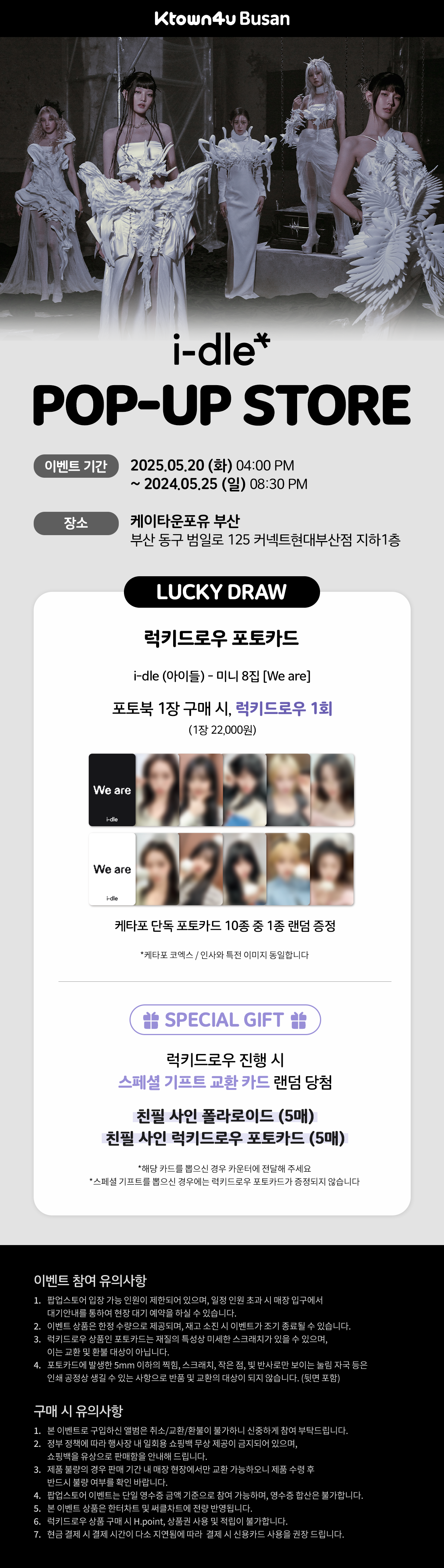 i-dle