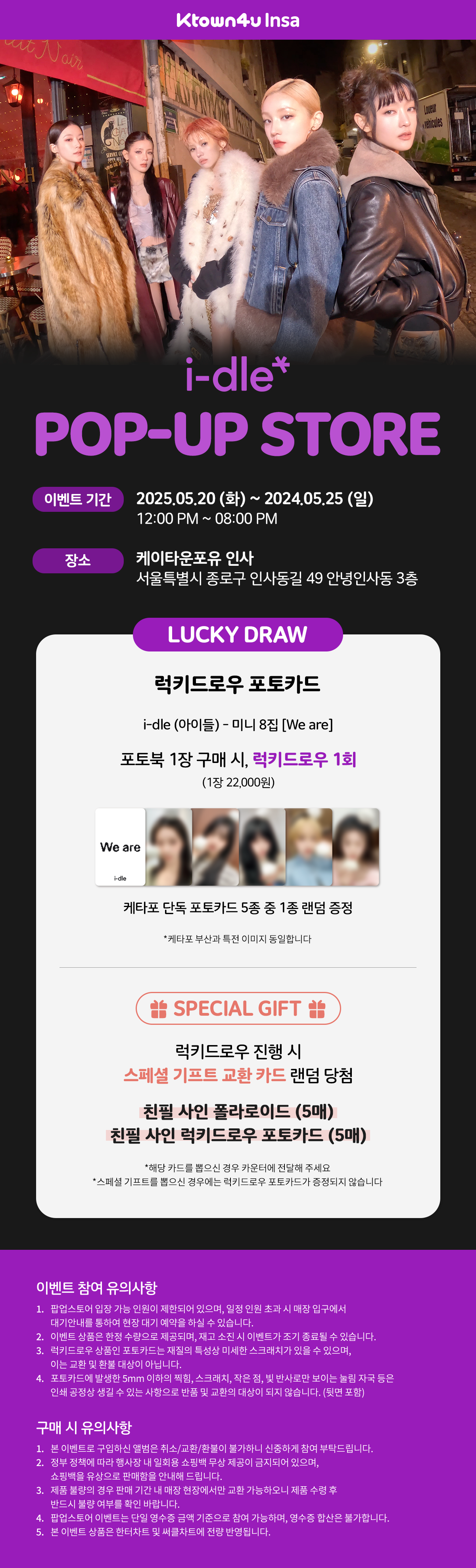i-dle