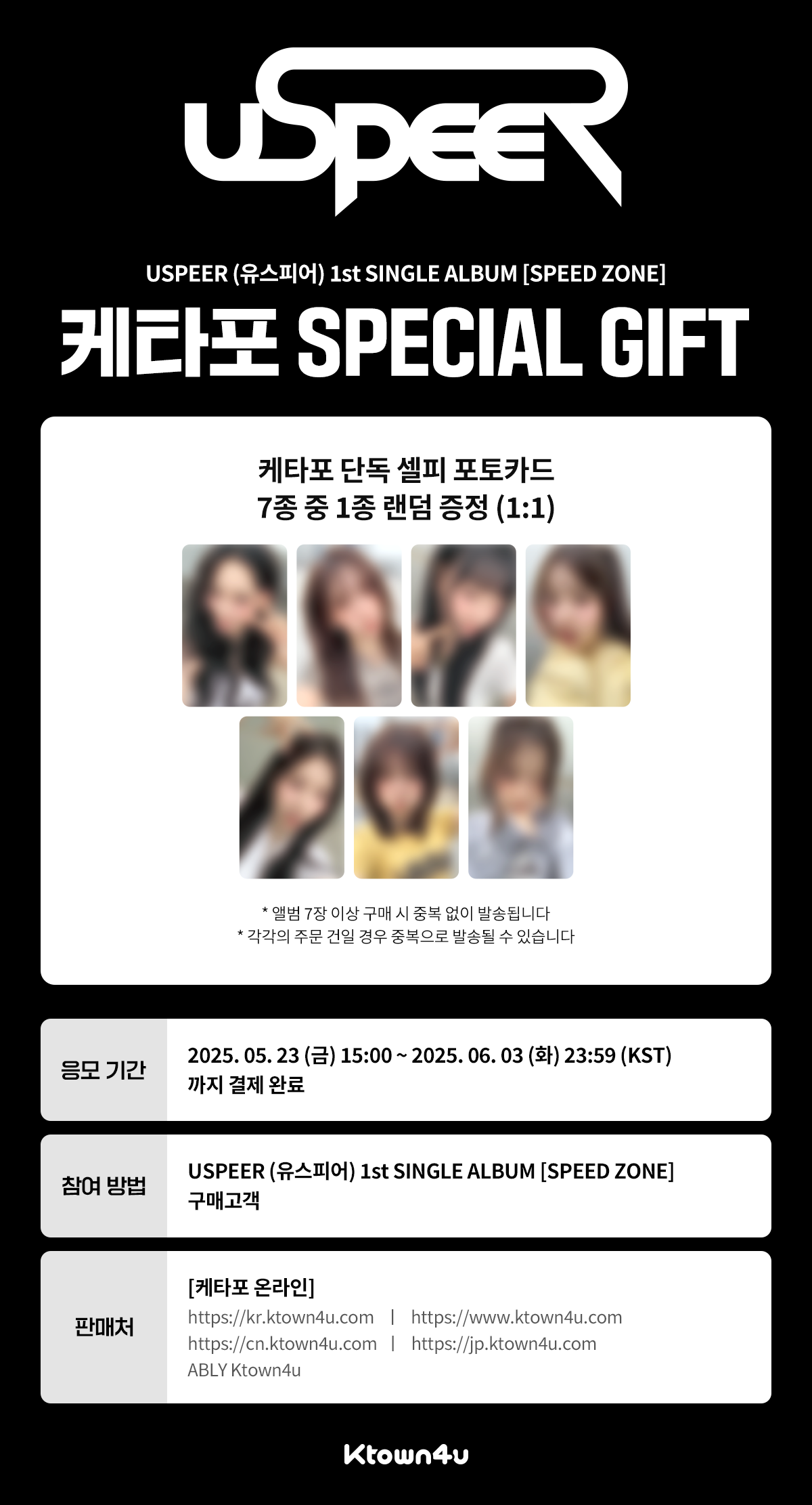유스피어