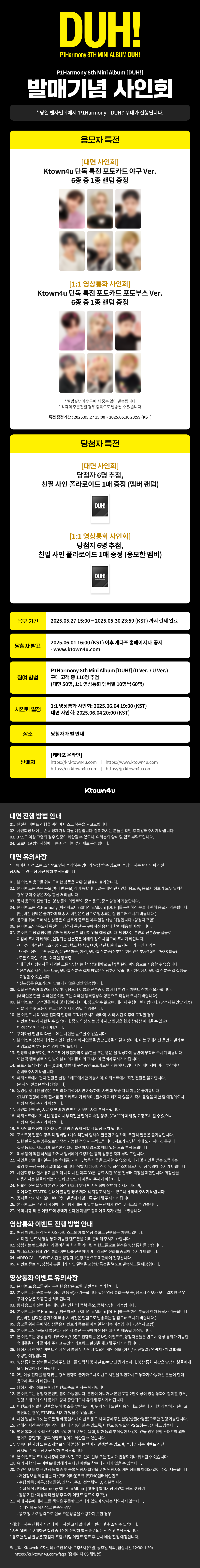 피원하모니