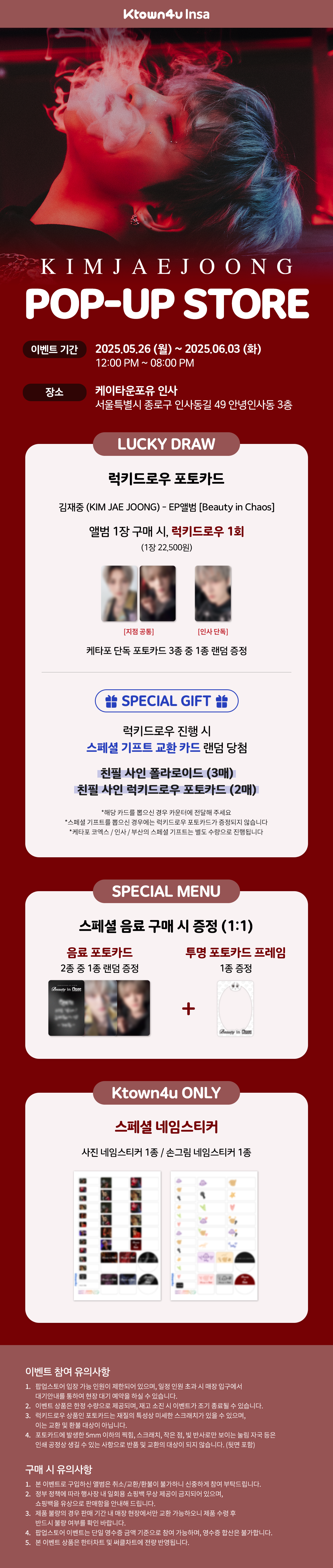 김재중