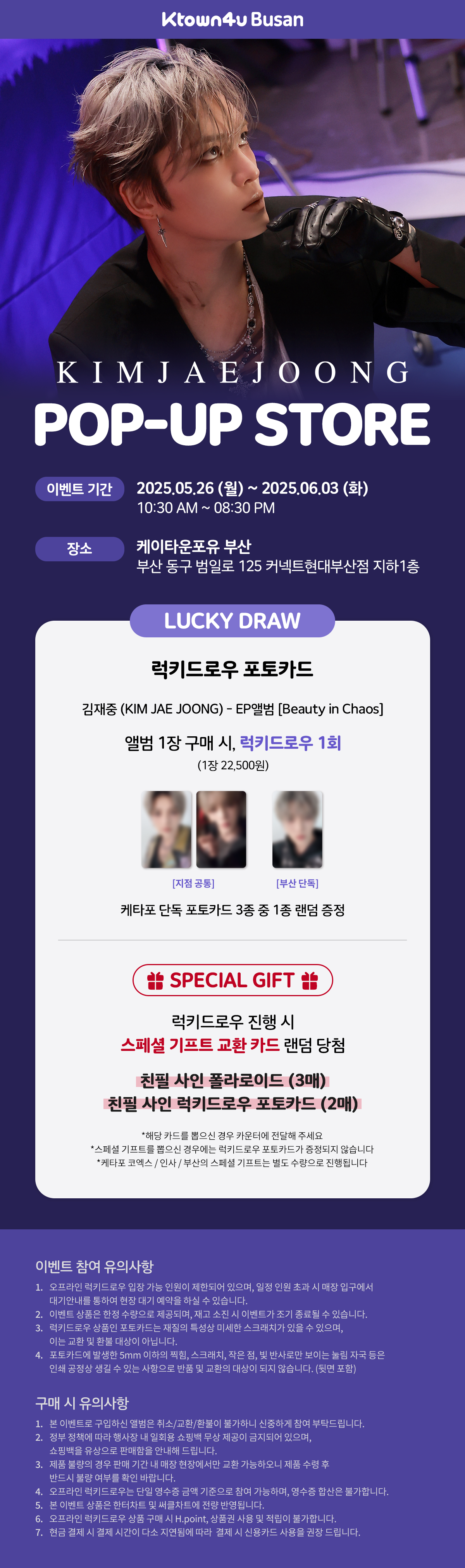 김재중