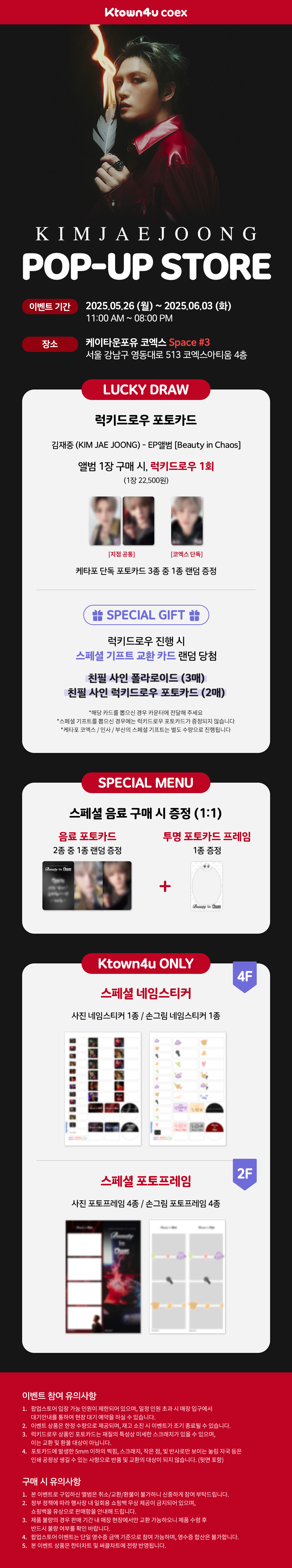 김재중 