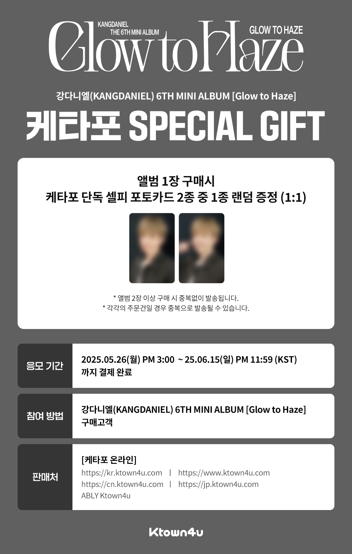 강다니엘