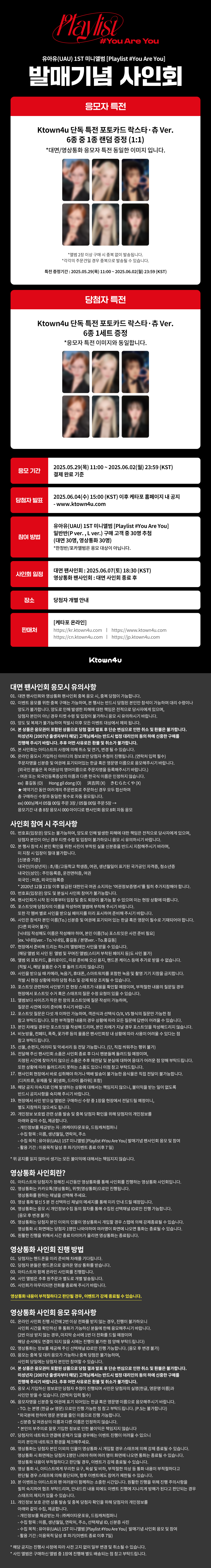 유아유(UAU)