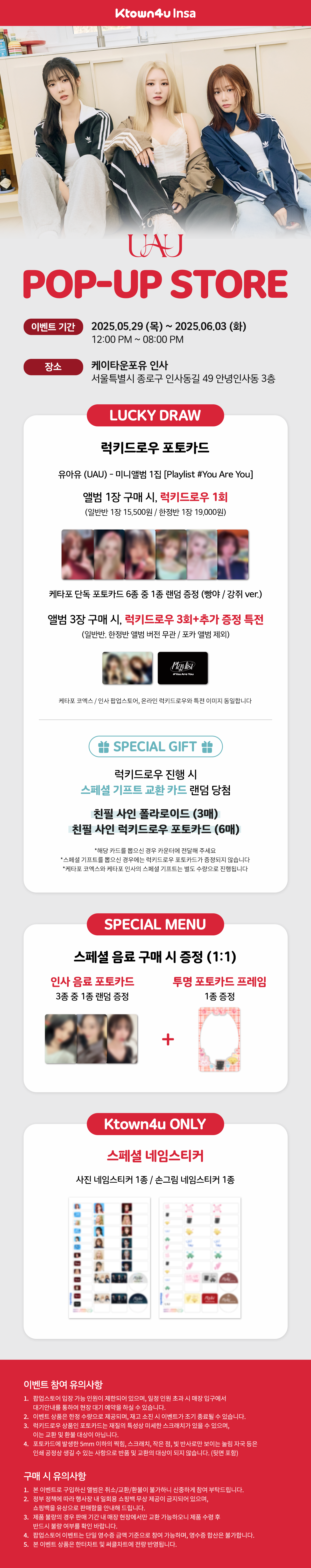 유아유
