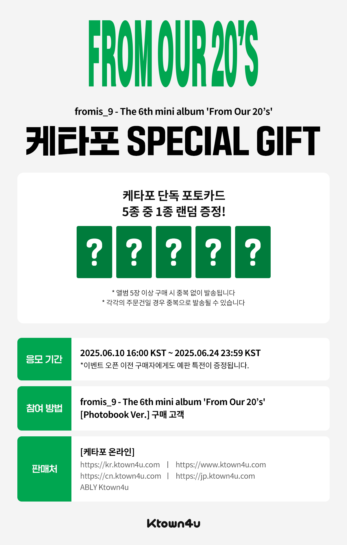 프로미스나인