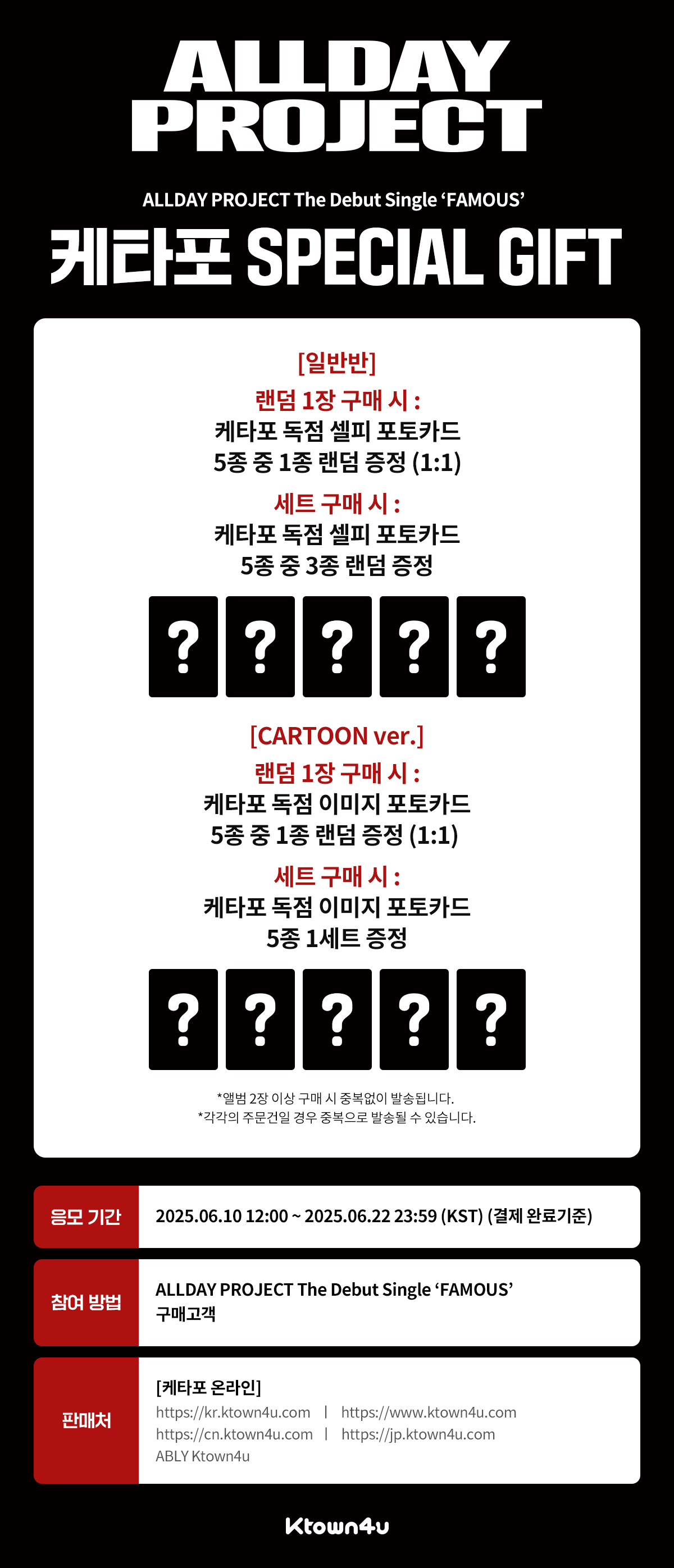 ALLDAY PROJECT(올데이 프로젝트)