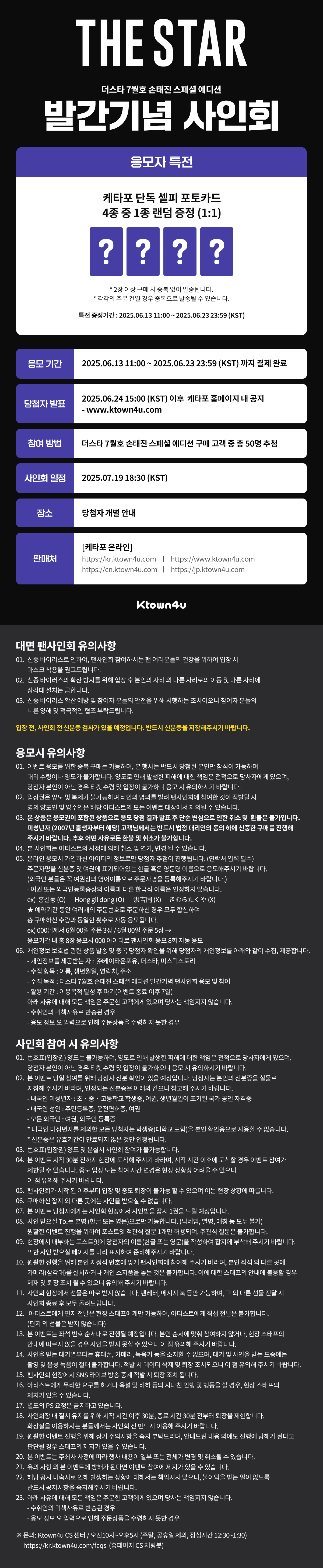 손태진