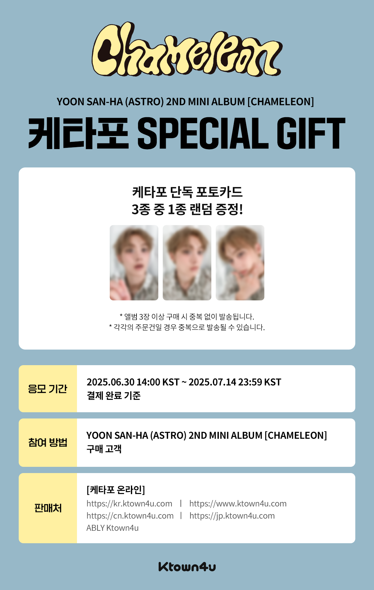 윤산하