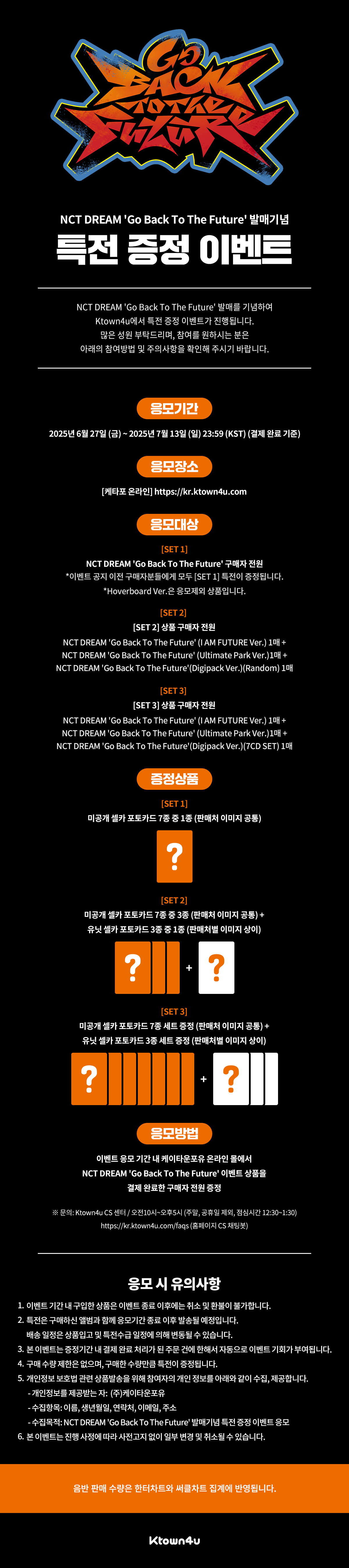 엔시티드림
