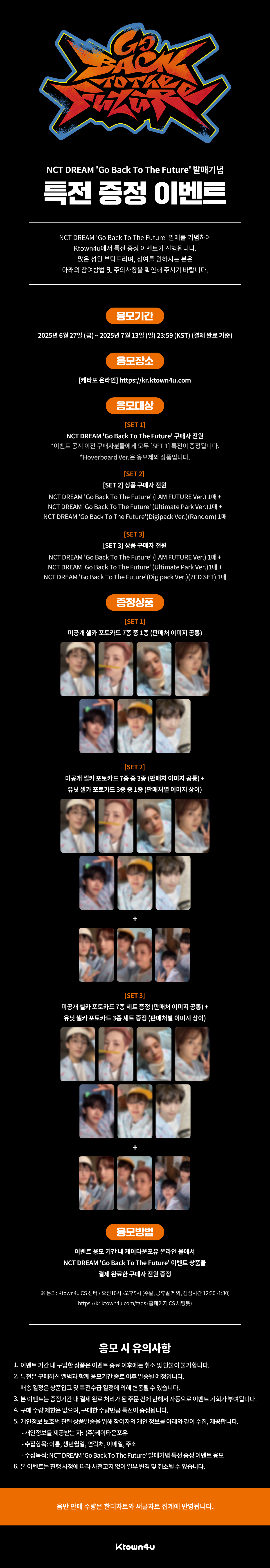엔시티드림