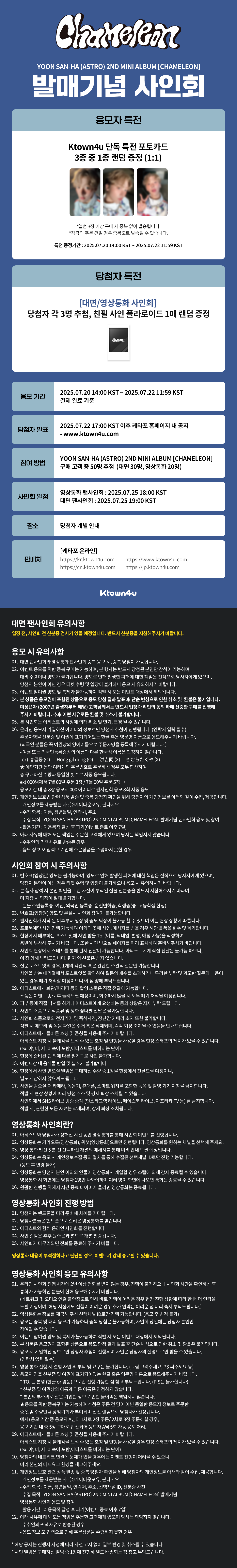 윤산하