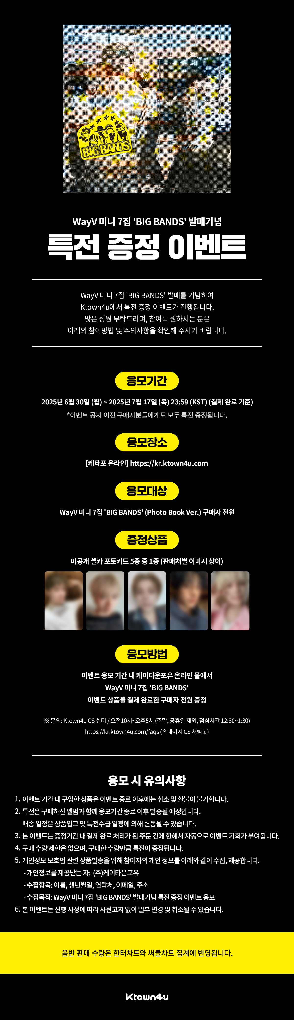 WayV