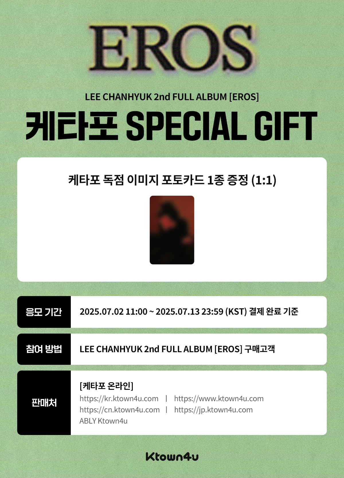 이찬혁
