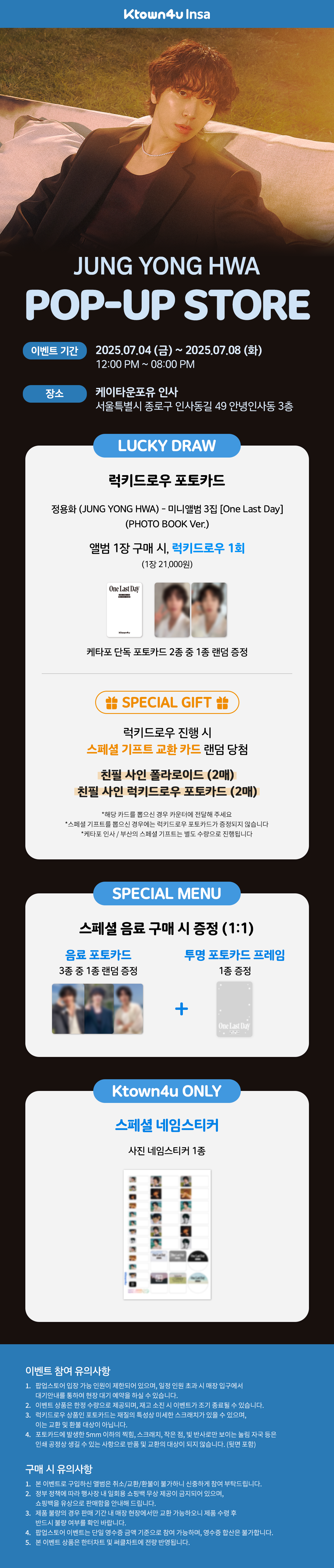 정용화