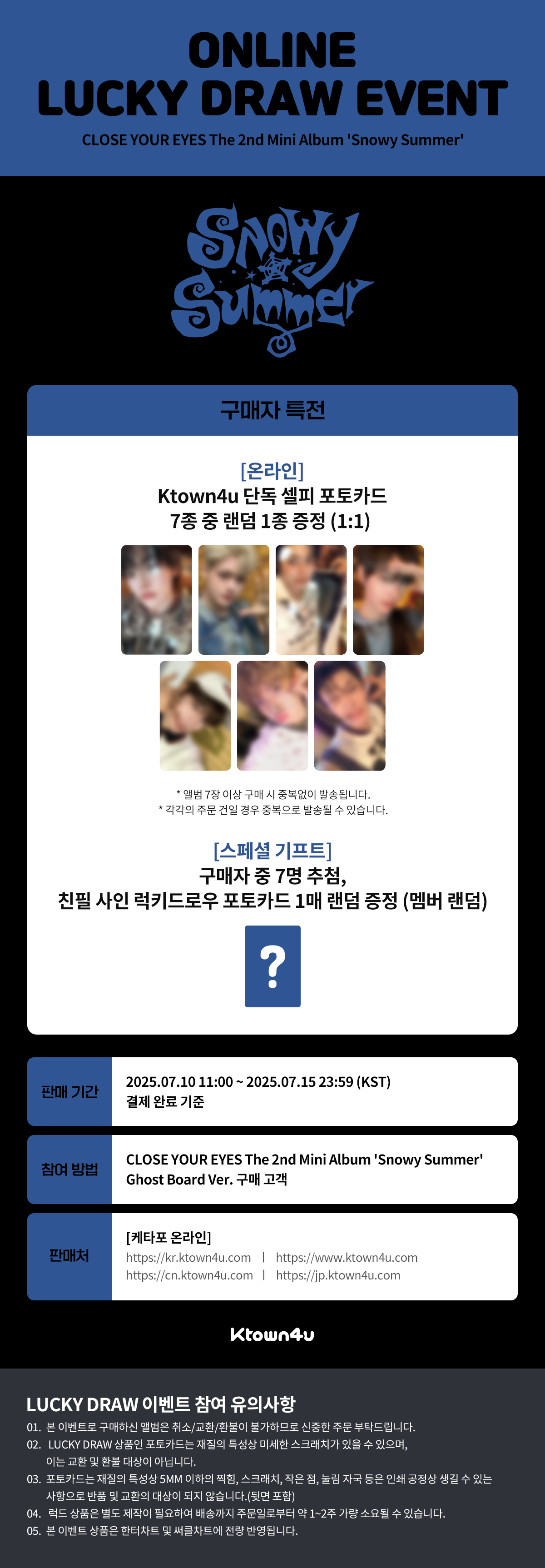 클로즈유어아이즈
