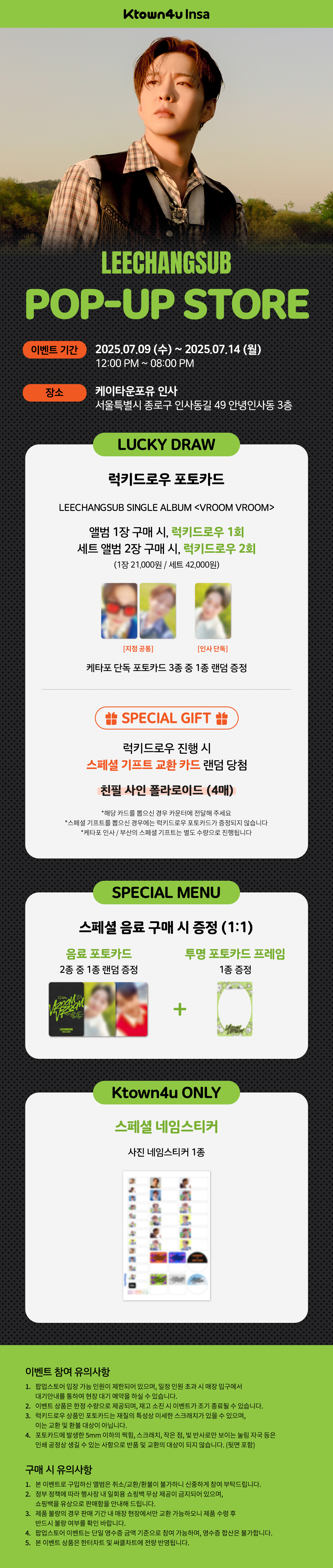 이창섭