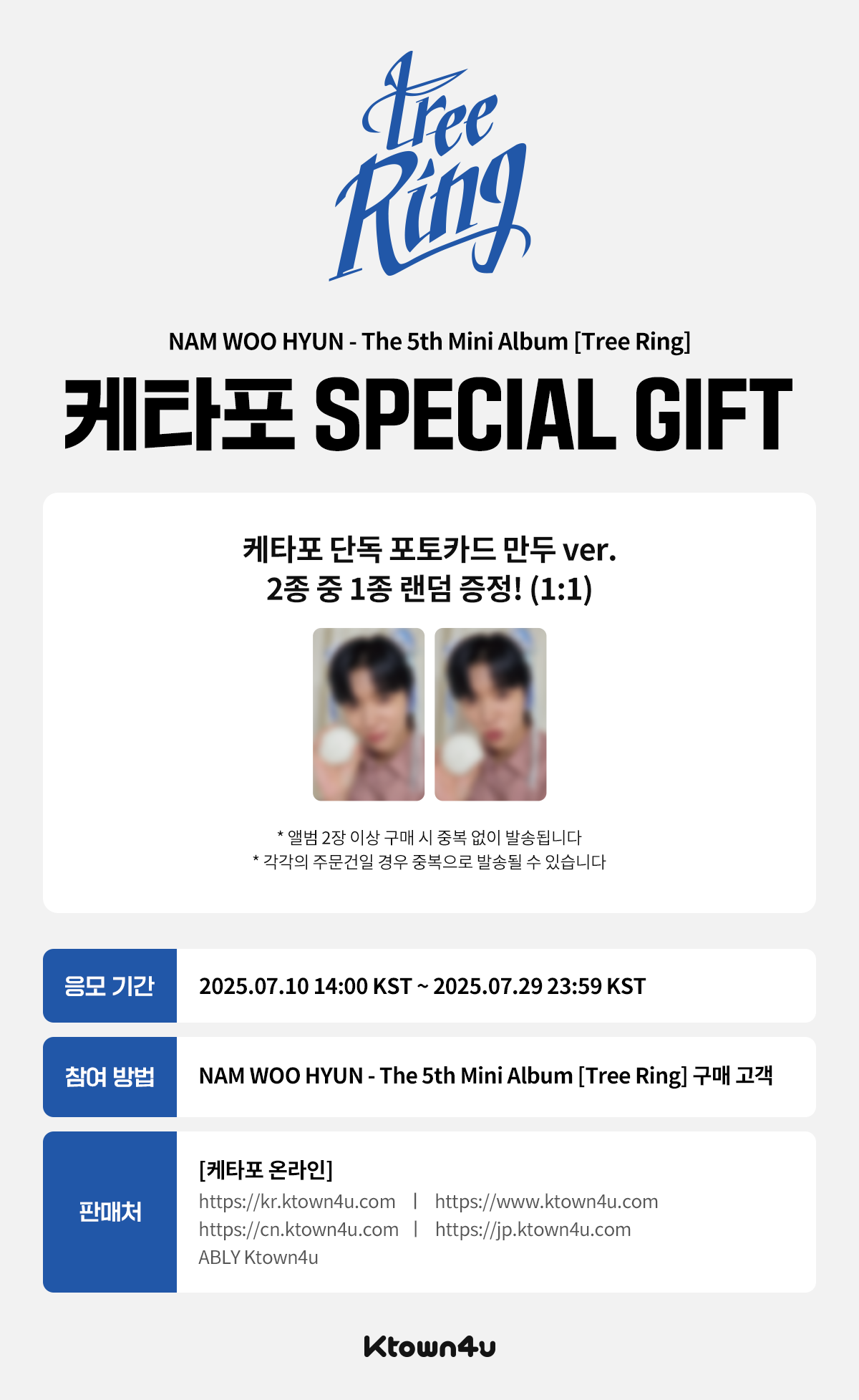 남우현