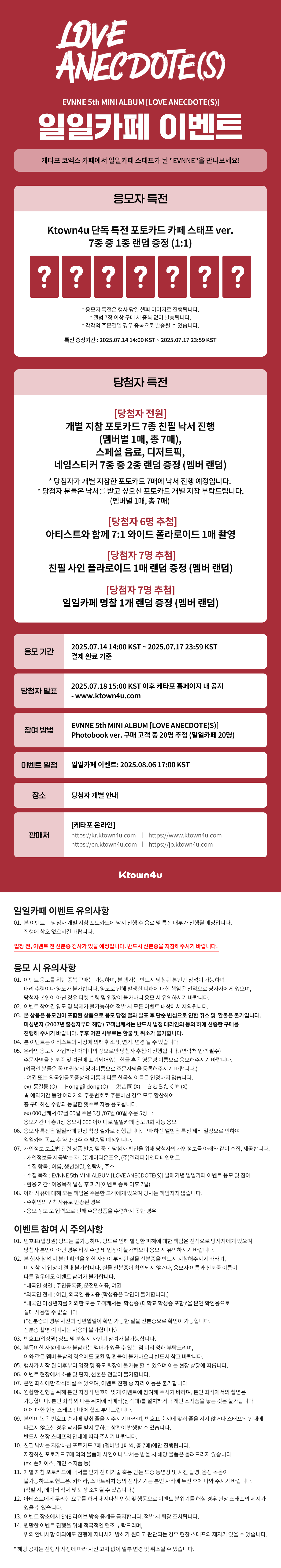 이븐