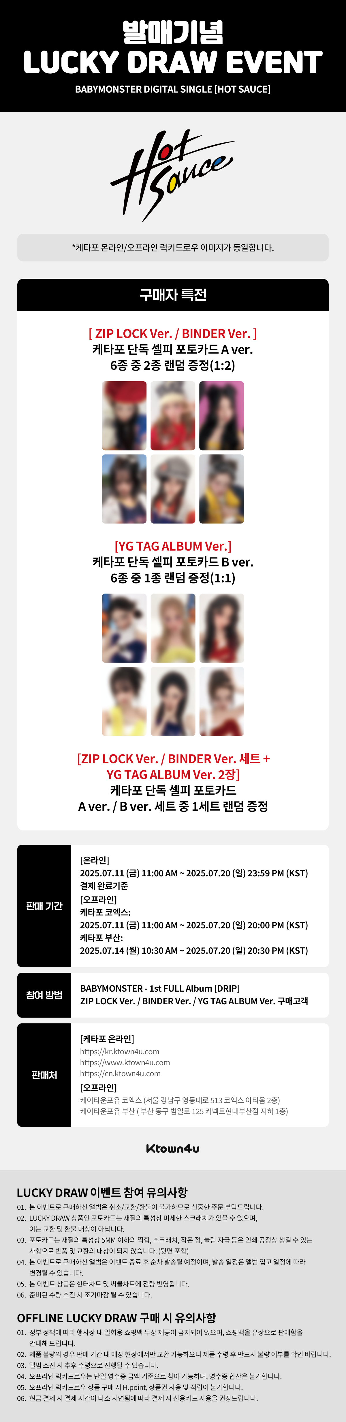 베이비몬스터