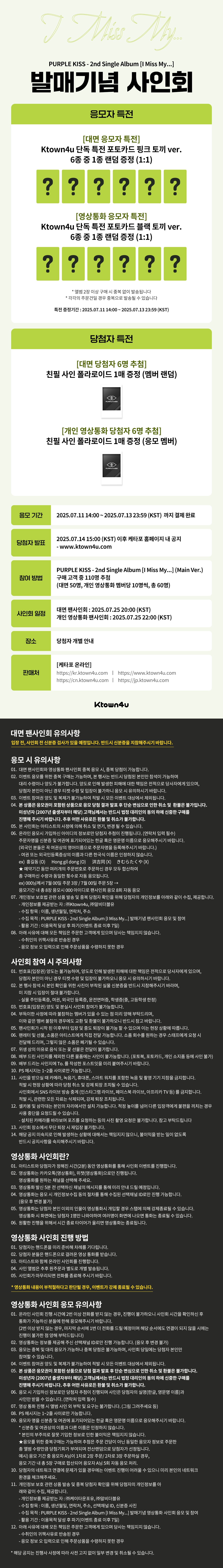 퍼플키스