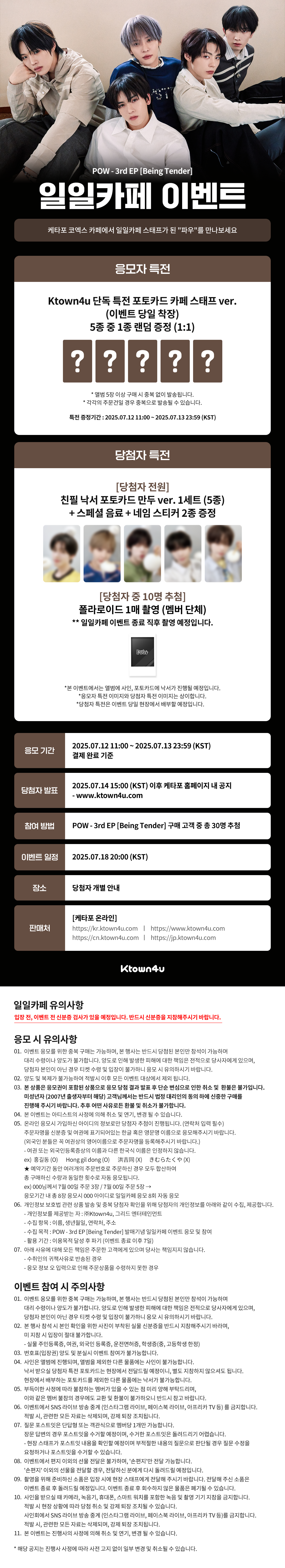 파우